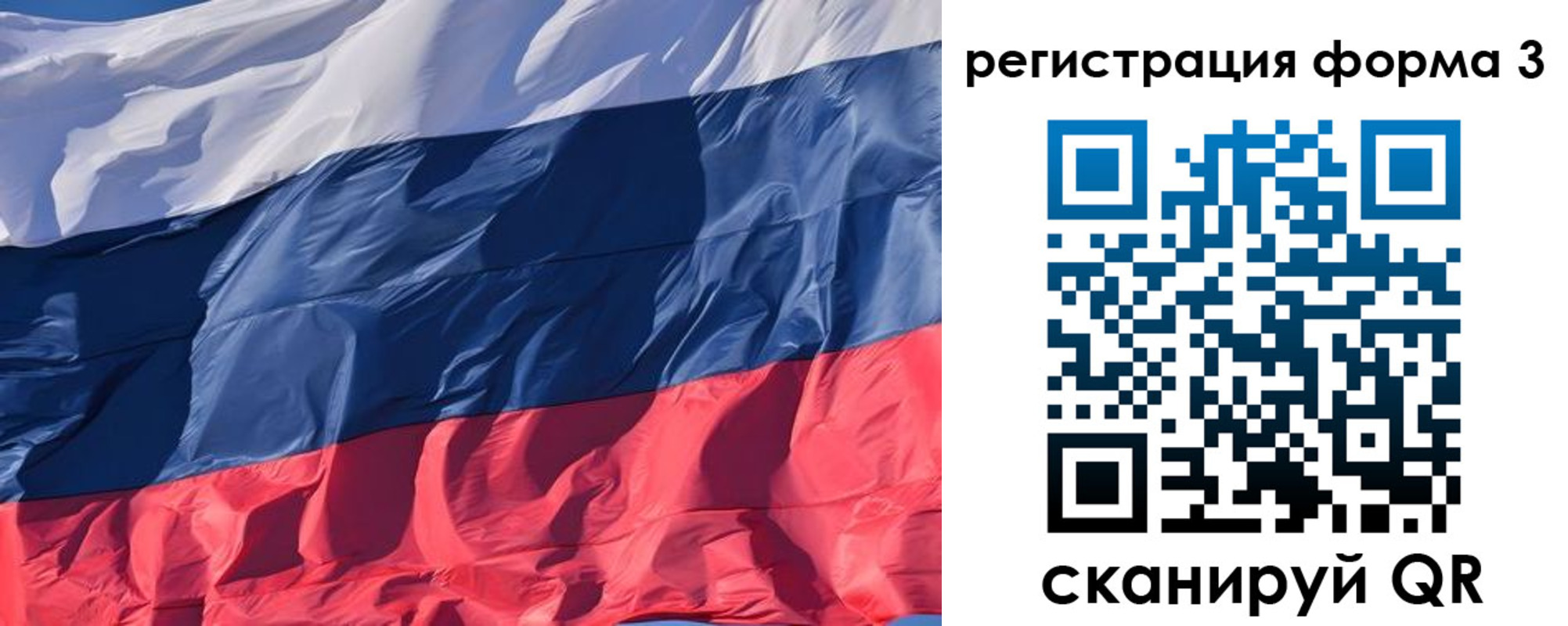 форма 3 в Красноярске