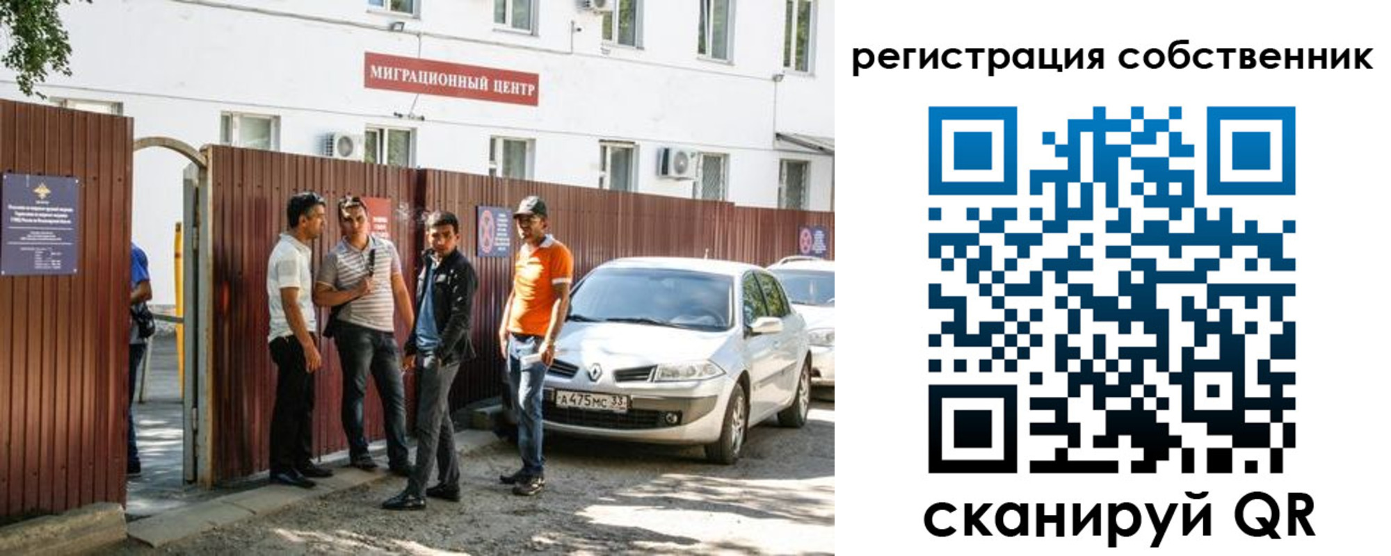 временная регистрация законно в Красноярске