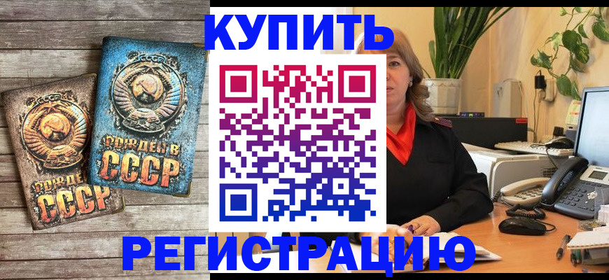 временная регистрация законно в Красноярске