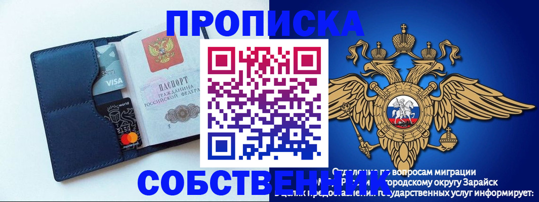 прописка для школы в Красноярске